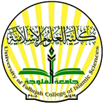 College of Islamic Science