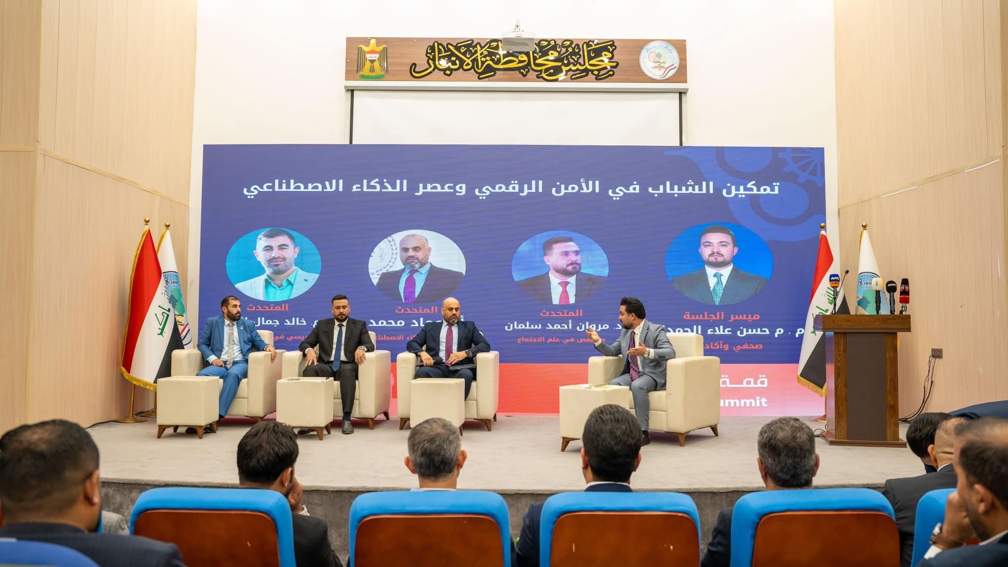 The opening session of the Anbar Youth Summit