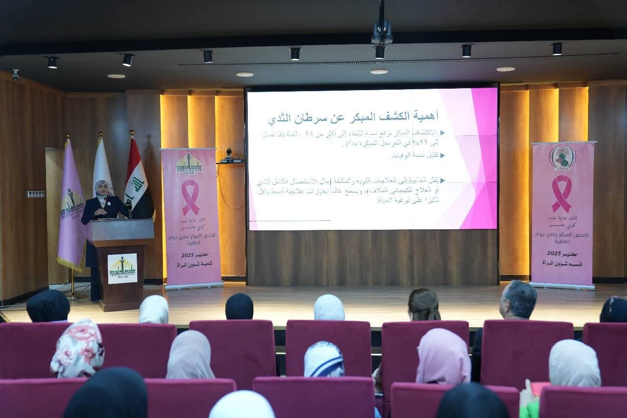 فعاليات شهر أكتوبر للتوعية بسرطان الثدي 
