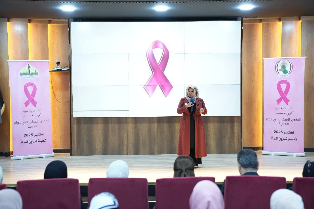 فعاليات شهر أكتوبر للتوعية بسرطان الثدي 