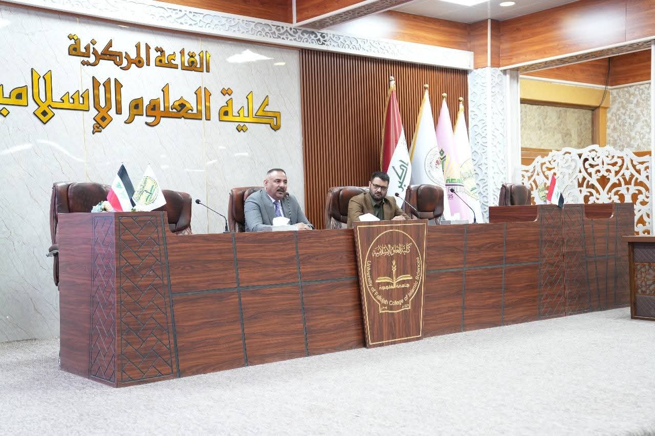 University of Fallujah Hosts Workshop on "The Role of Transparency in Combating and Preventing Corruption"  Under the patronage of the esteemed President of the University, Prof. Dr. Ahmed Suleiman Hamad, the College of Islamic Sciences at the University of Fallujah hosted, on Tuesday, October 21, 2025, a workshop entitled "The Role of Transparency in Combating and Preventing Corruption in accordance with the Integrity and Anti-Graft Law", organized by the Federal Integrity Commission, represented by the De