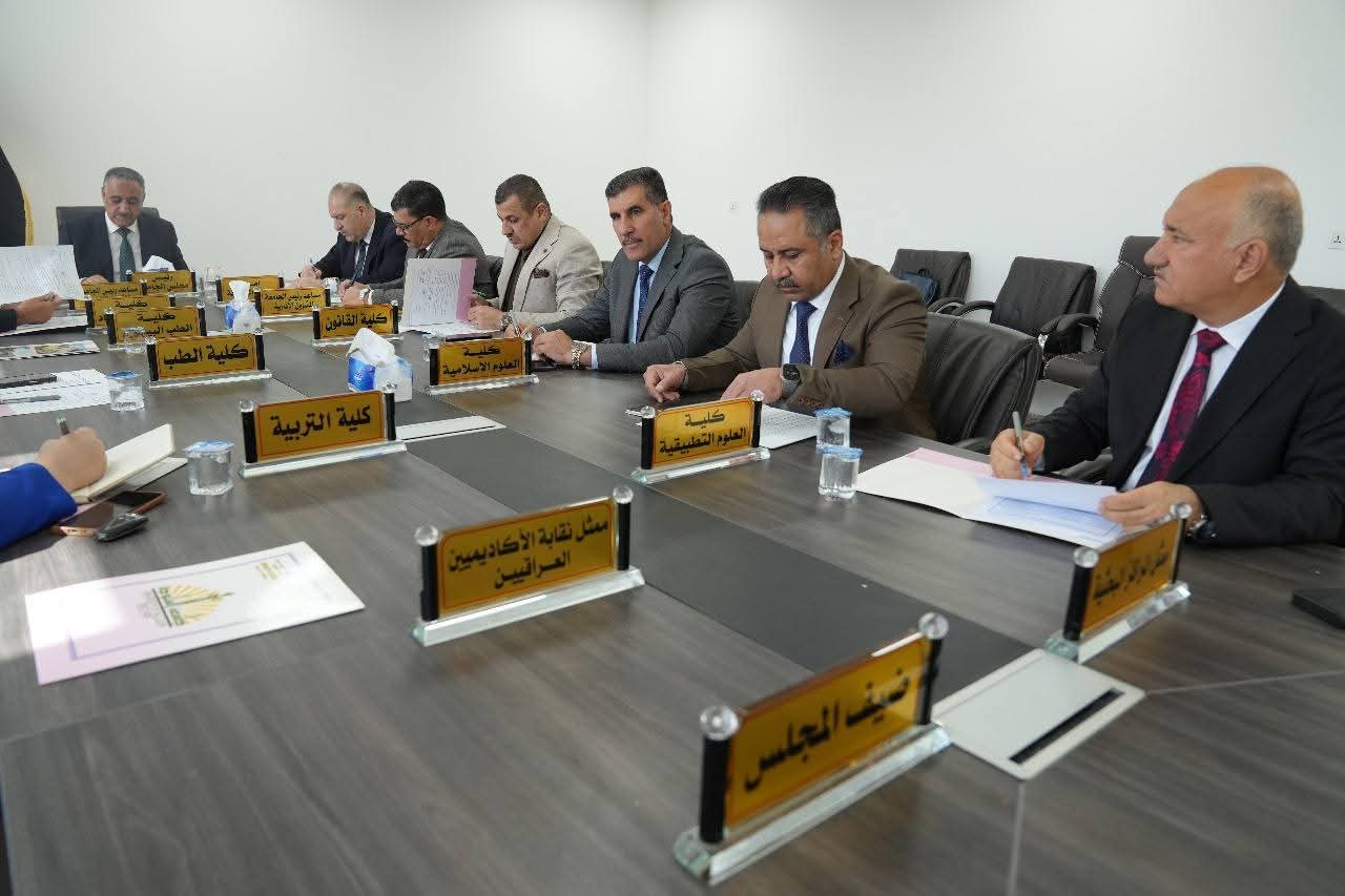 مجلس جامعة الفلوجة يعقد جلسته الاعتيادية الثانية للعام الدراسي 2025-2026  