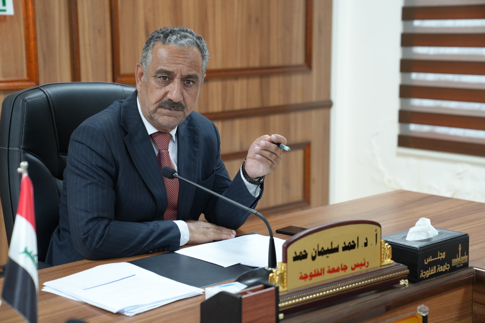 University Fund Board of Trustees Meeting