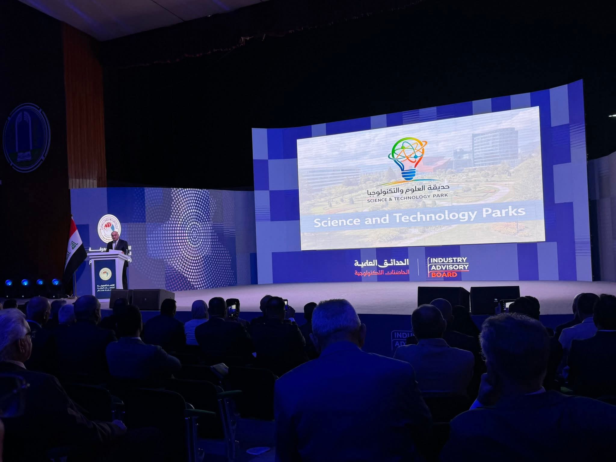 Annual Conference of the Ministry of Higher Education: Knowledge Economy