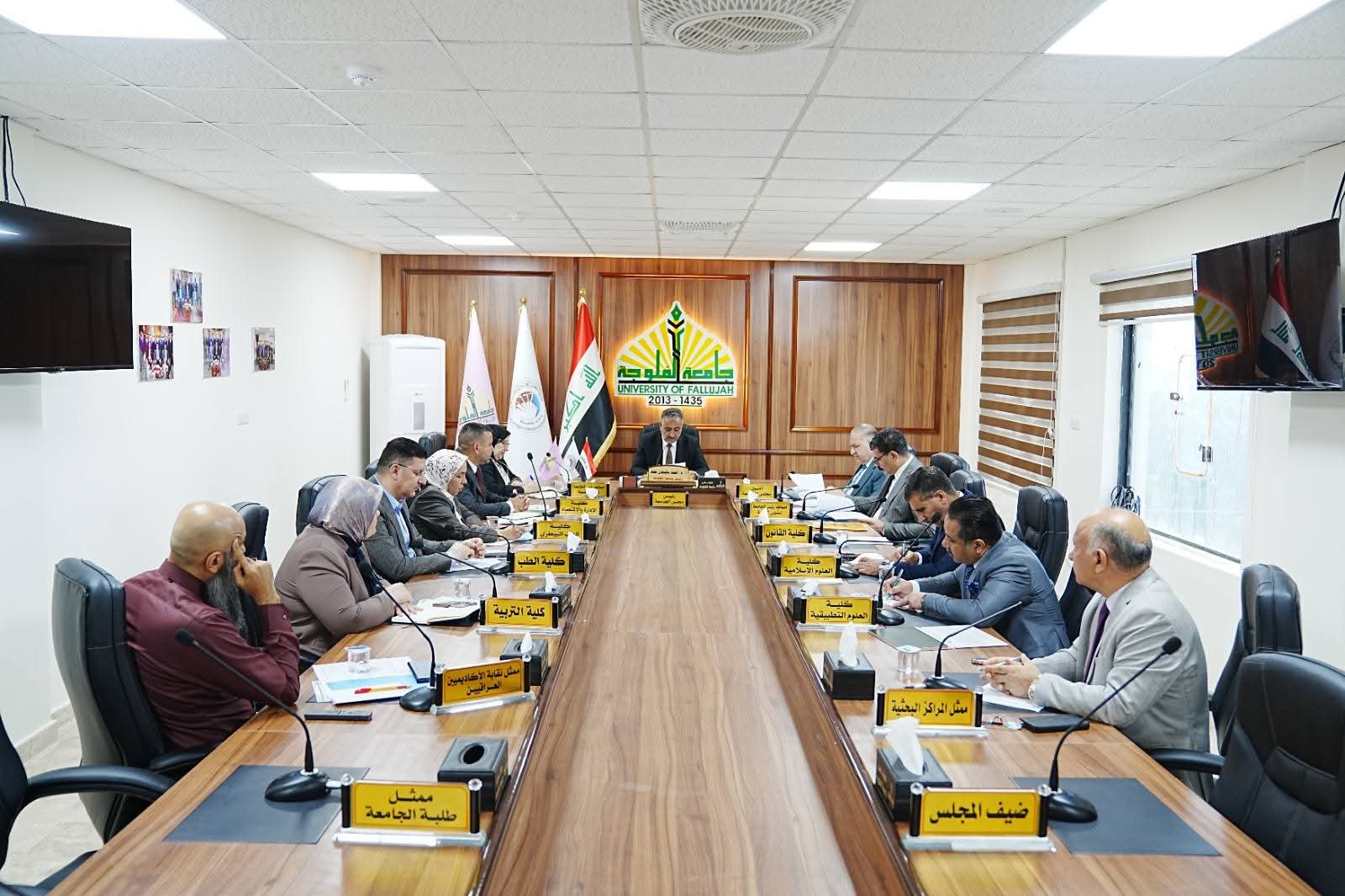 Fifth regular session of the University Council