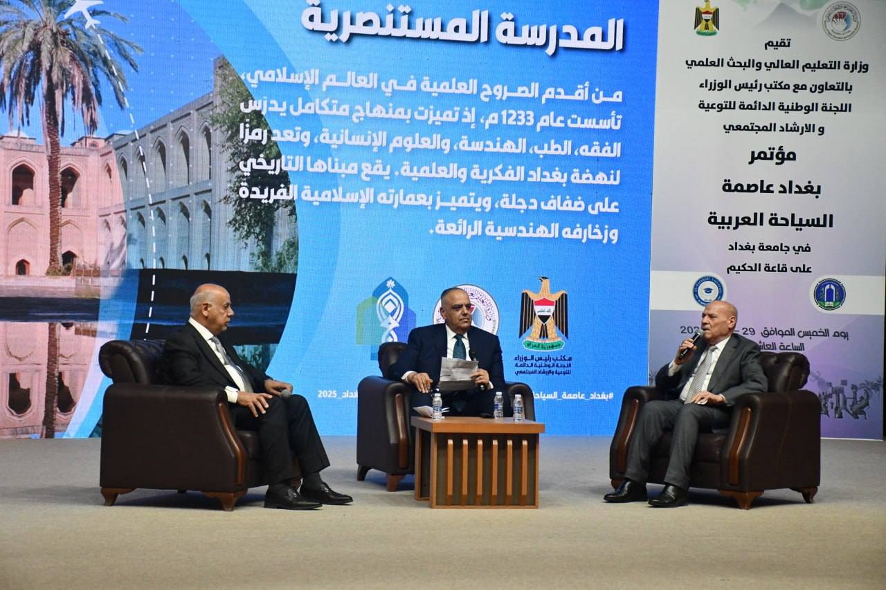 University of Fallujah participates in the Baghdad Arab Tourism Conference