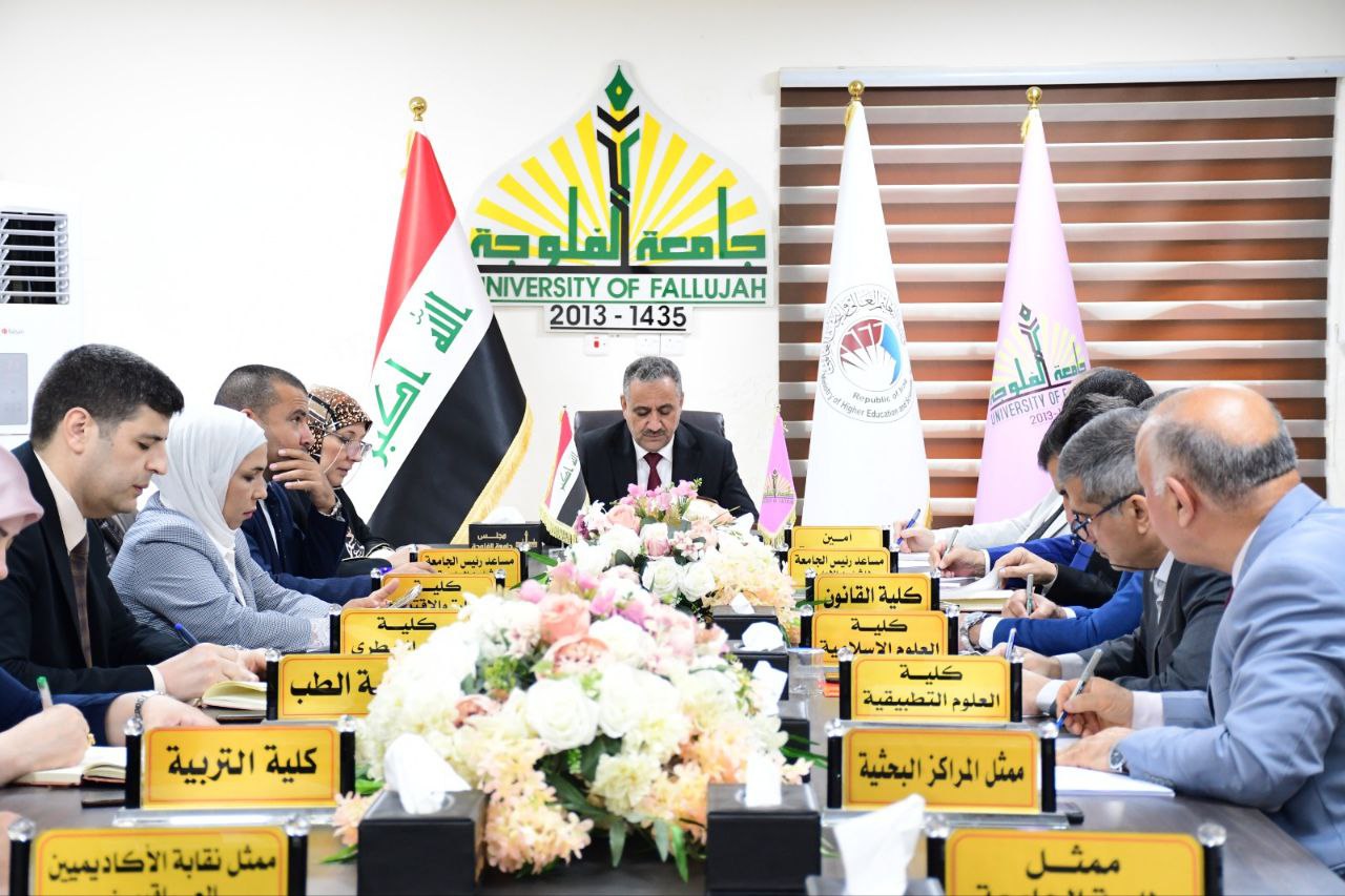 University of Fallujah Council - 5th Session 2024-2025