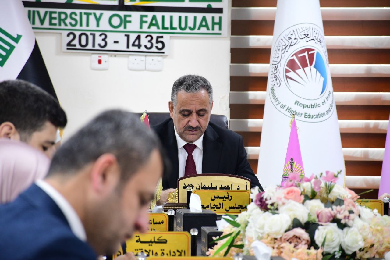University of Fallujah Council - 5th Session 2024-2025