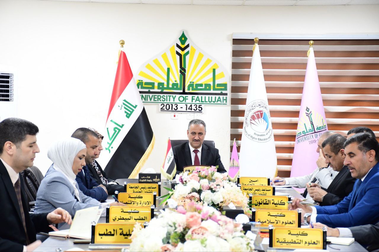 University of Fallujah Council - 5th Session 2024-2025