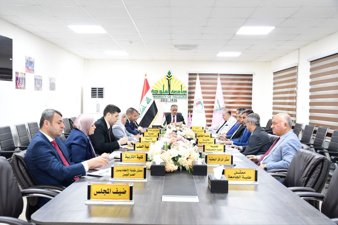 University of Fallujah Council - 5th Session 2024-2025