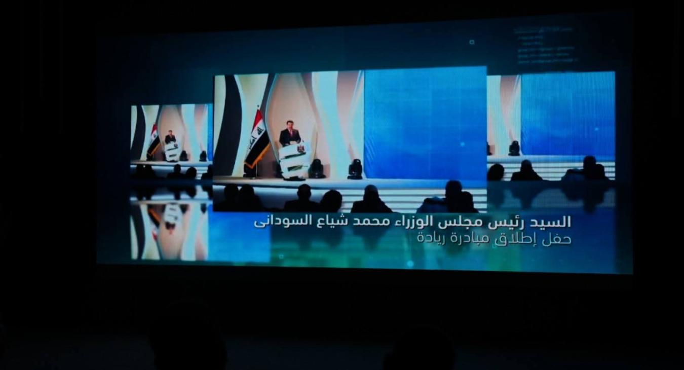 جامعة الفلوجة تقيم احتفالية مركزية بمناسبة اليوم الوطني لريادة الأعمال