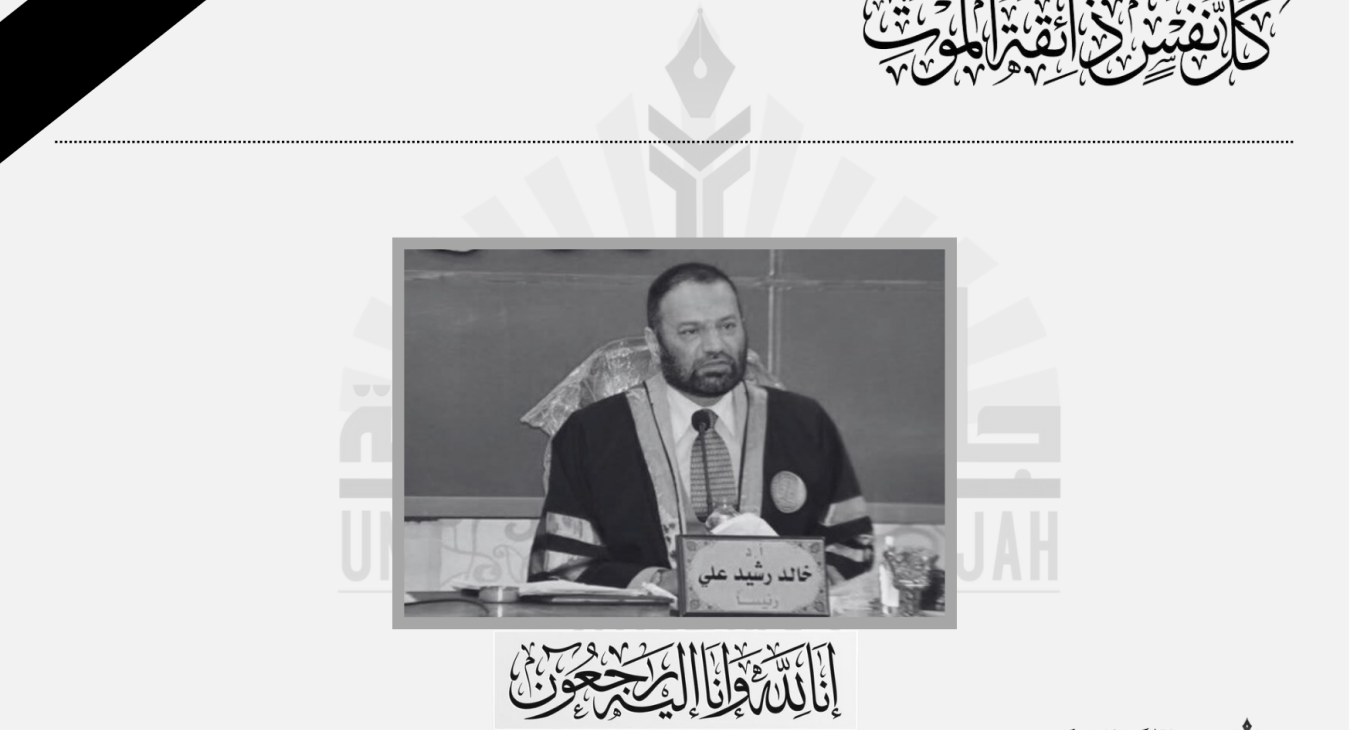 Condolences on the death of a faculty member at the Faculty of Law