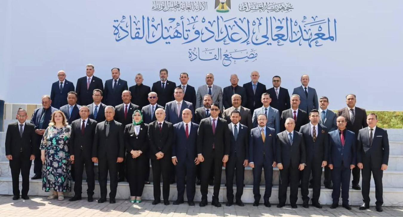 National Program for Senior Leadership Development in Iraq