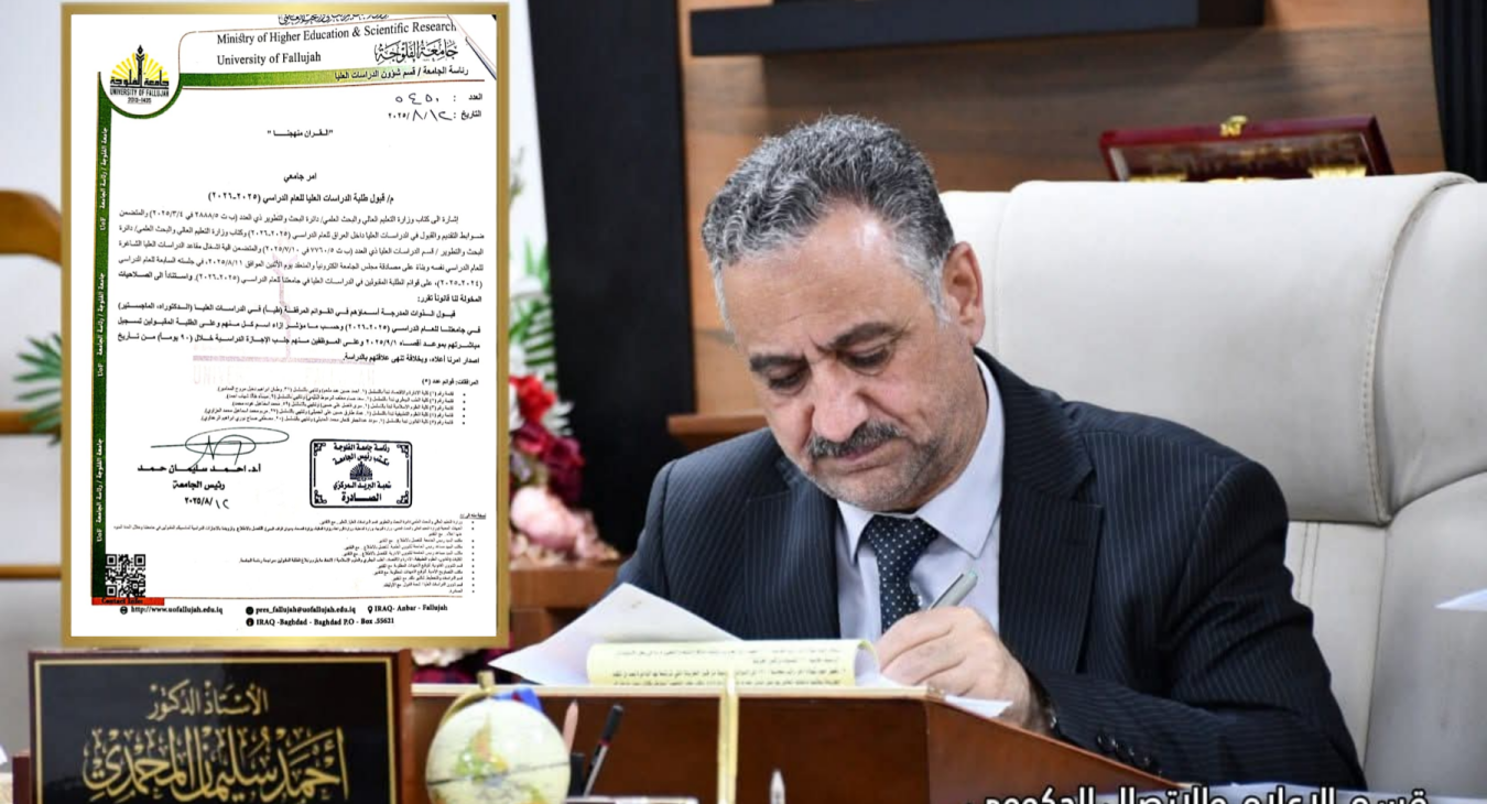 صورة للسيد رئيس الجامعة وهو يوقع على الأمر الجامعي بقبول طلبة الدراسات العليا 