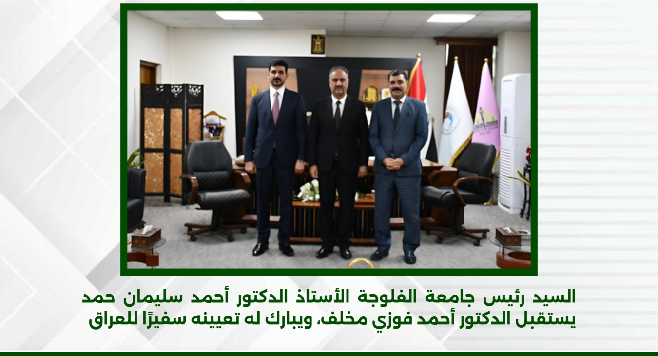 Meetings of the University President