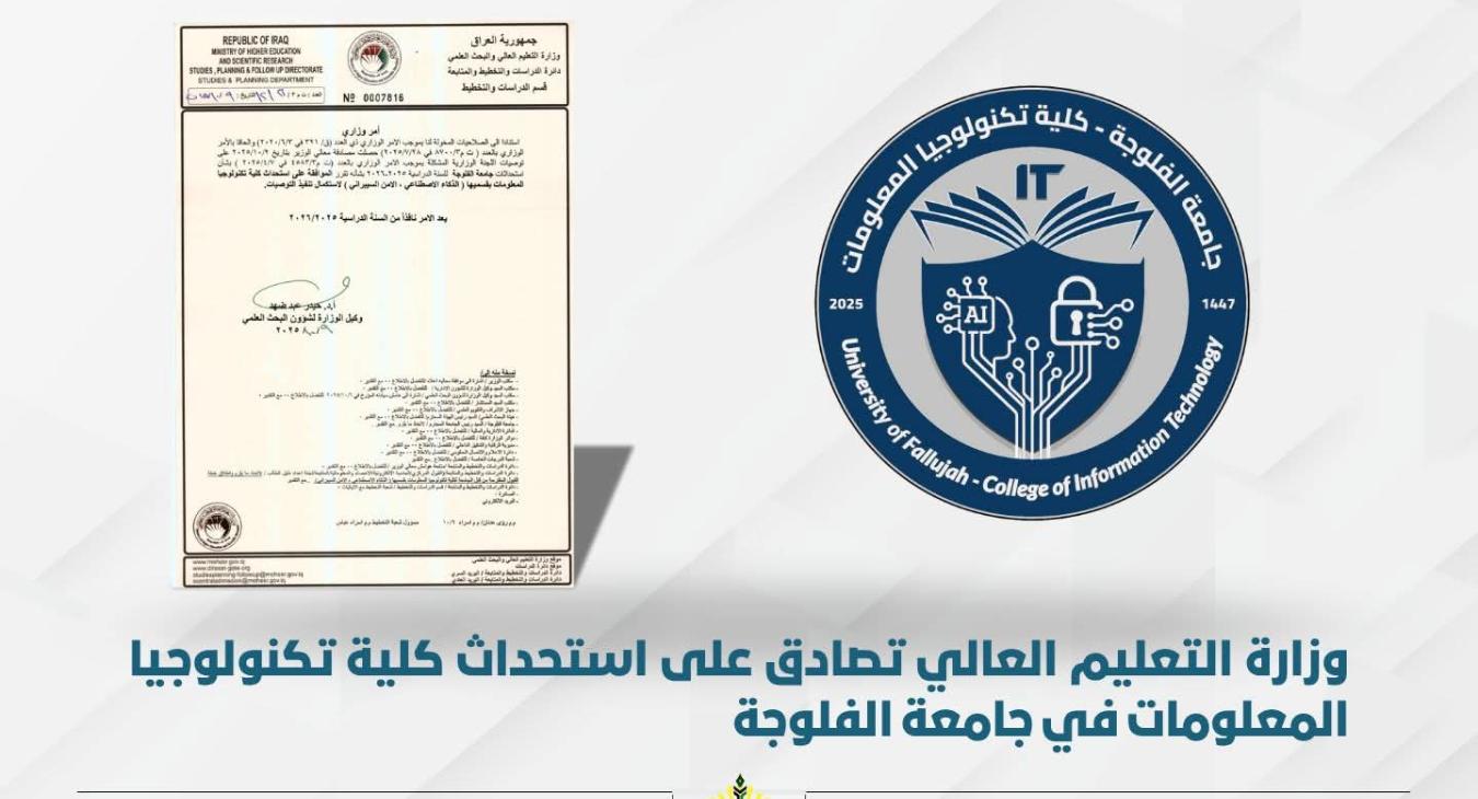 Establishment of a College of Information Technology