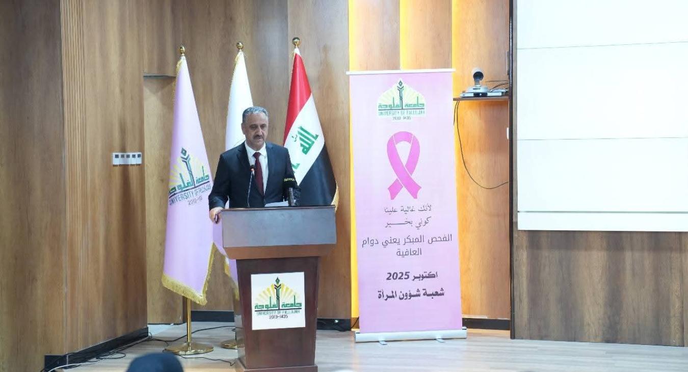 فعاليات شهر أكتوبر للتوعية بسرطان الثدي 