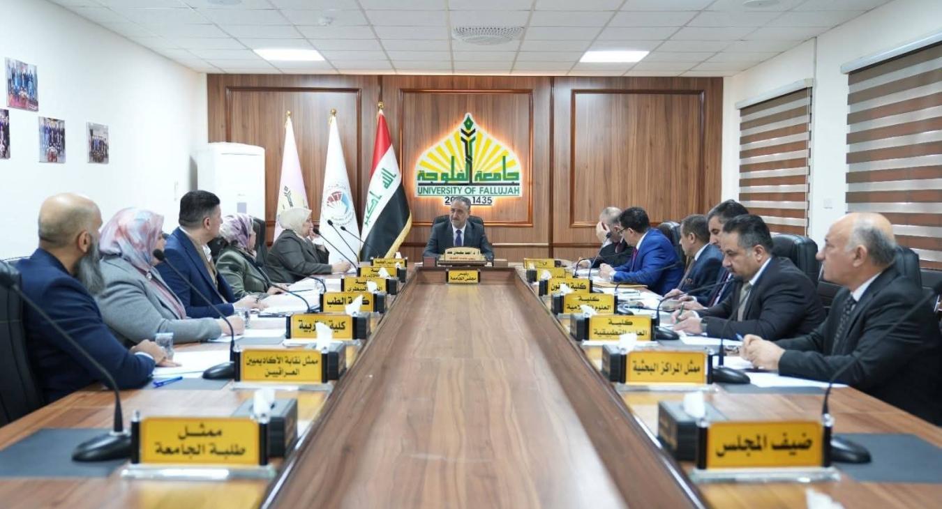 مجلس الجامعة يعقد جلسته الاعتيادية الثالثة 