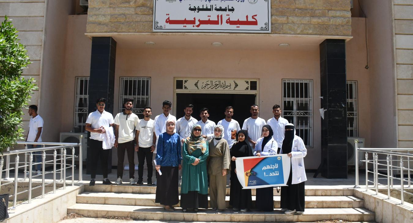 University of Fallujah Launches Awareness Campaign on Autism Spectrum Disorder