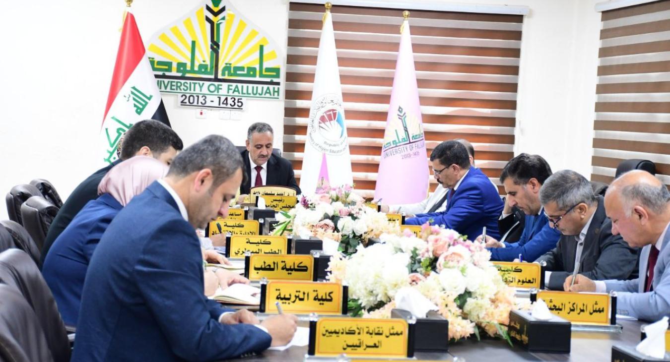 University of Fallujah Council - 5th Session 2024-2025
