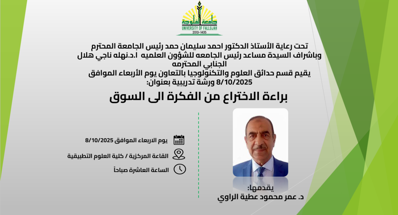 Workshop: Patent: From Idea to Market