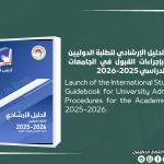 Launch of the International Students’ Guidebook 