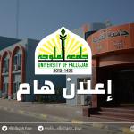 Changing the dates of national tests during the holy month of Ramadan